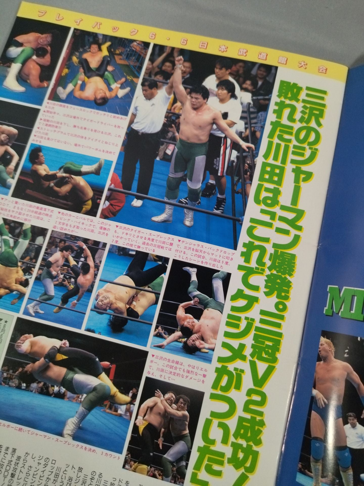 97 Summer Action Series　