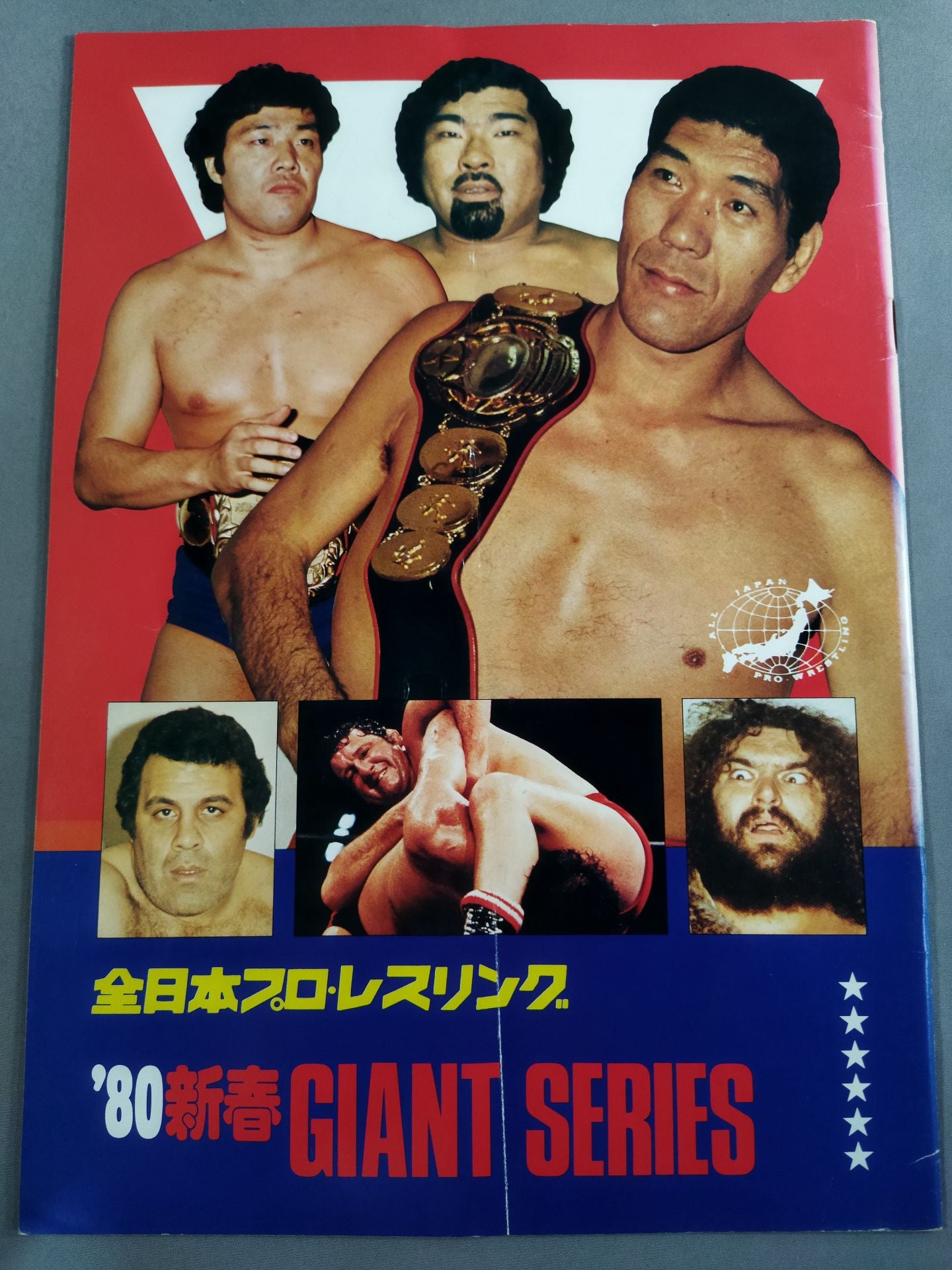 80新春ジャイアント・シリーズ – 闘道館
