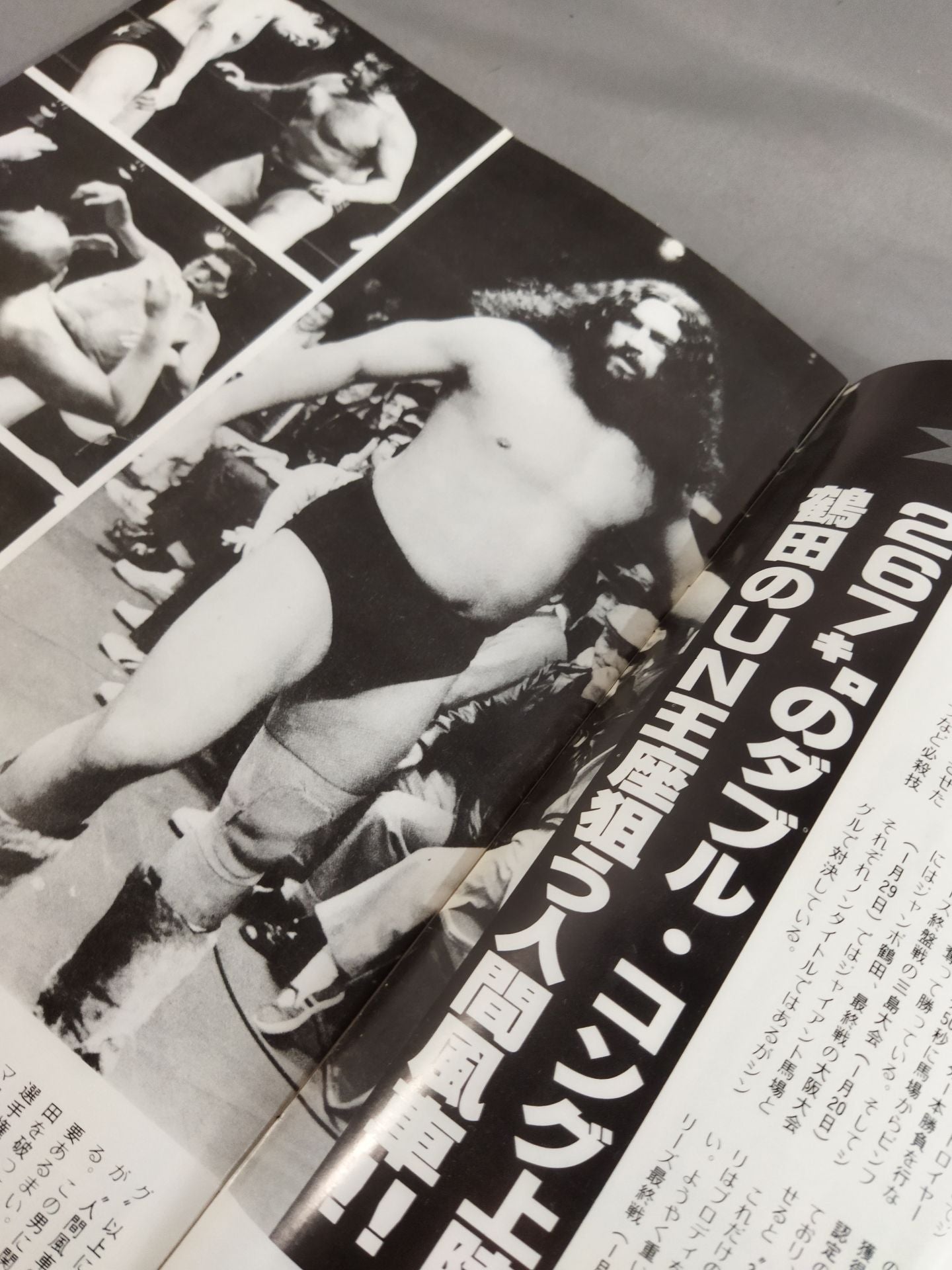 80新春ジャイアント・シリーズ