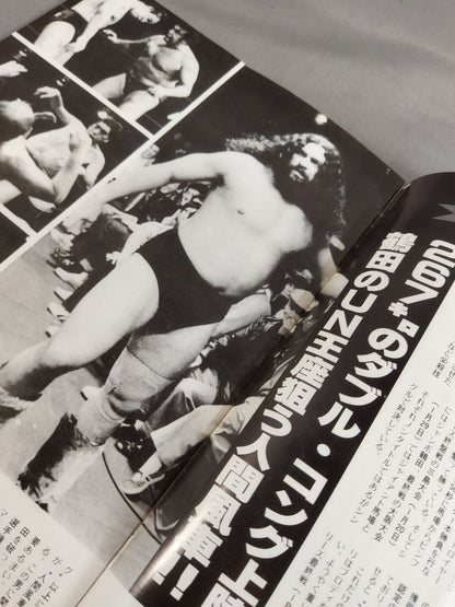 80新春ジャイアント・シリーズ