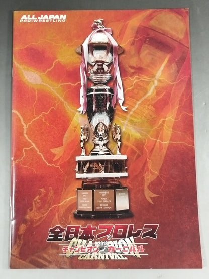 【蝦名和紀 直筆サイン入り】2018チャンピオン・カーニバル