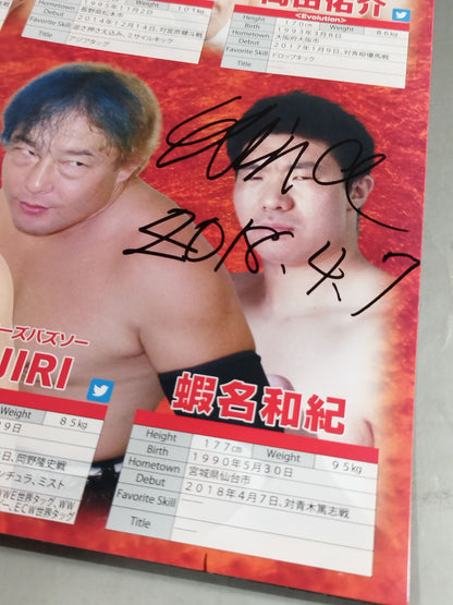 【蝦名和紀 直筆サイン入り】2018チャンピオン・カーニバル