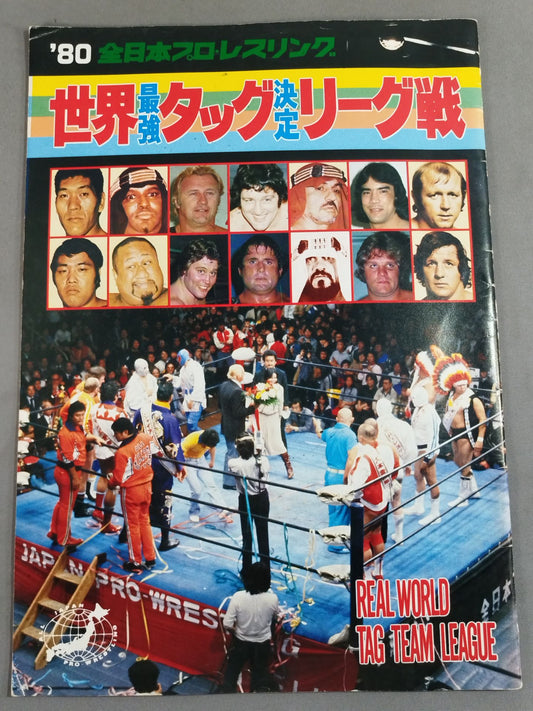 80世界最強タッグ決定リーグ戦