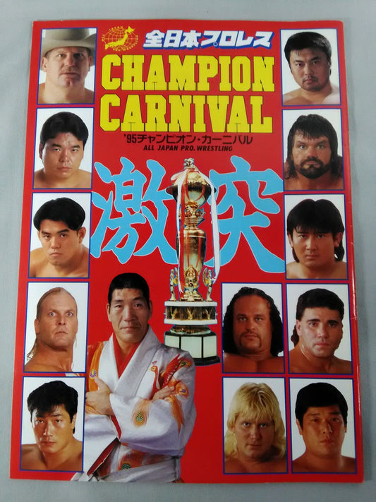 ★ Championship Match ★95 Champion Carnival / Clash