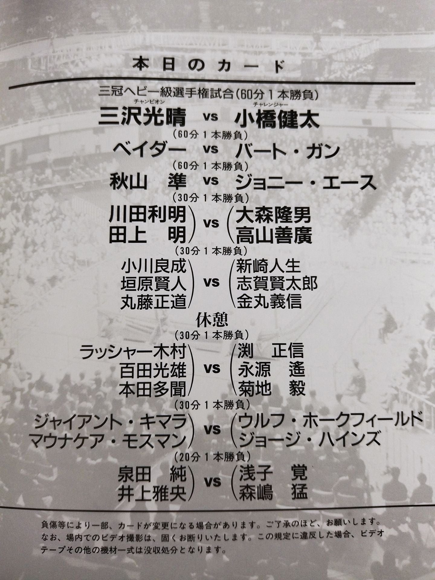 99スーパーパワー・シリーズ / 伝説の扉