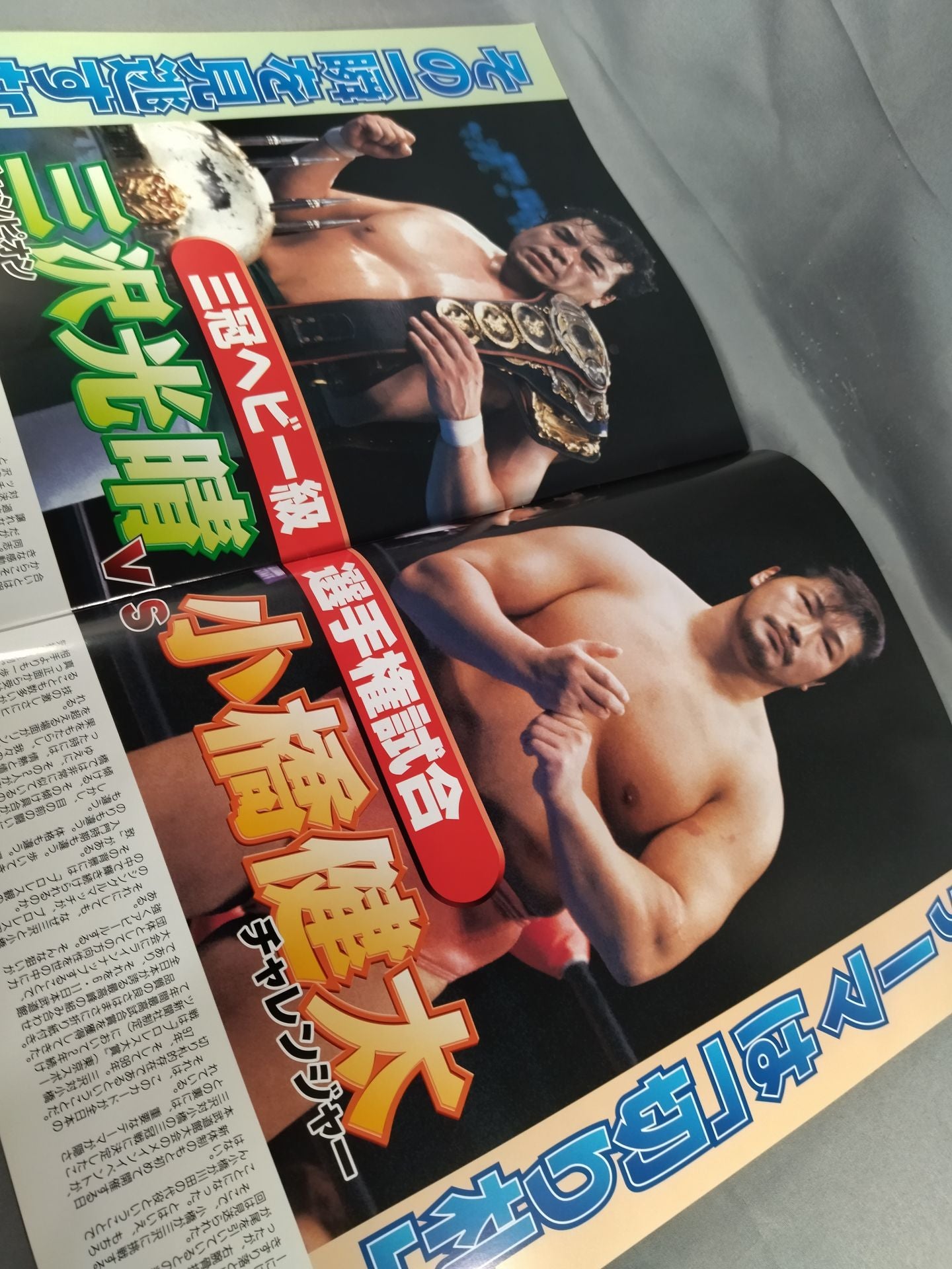 99スーパーパワー・シリーズ / 伝説の扉