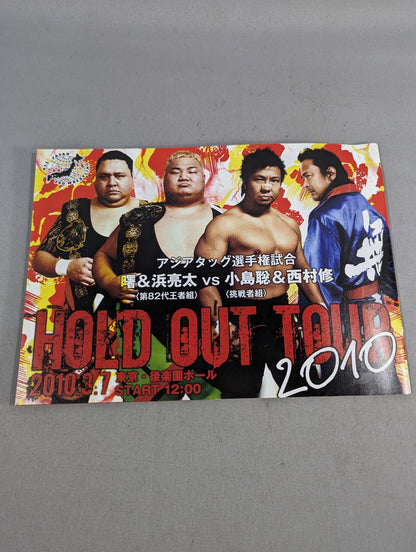 ホールドアウトツアー2010 / HOLD OUT TOUR 2010