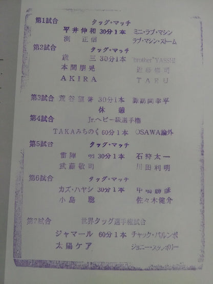 2005ホールドアウトツアー / HOLD OUT TOUR 2005