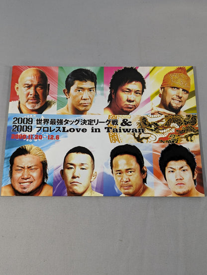 2009世界最強タッグ決定リーグ戦＆2009プロレスLove in Taiwan