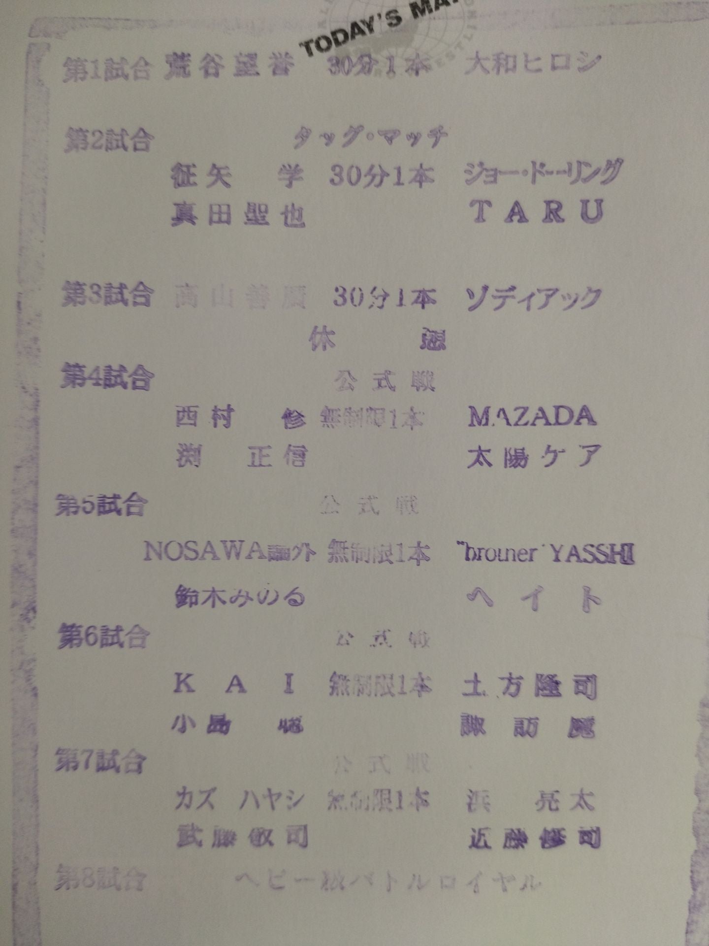 【2選手直筆サイン入り】2009新春シャイニング・シリーズ
