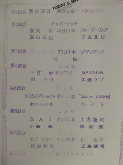 【2選手直筆サイン入り】2009新春シャイニング・シリーズ