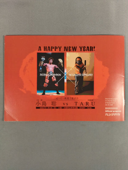 【本間朋晃 直筆サイン入り】2006新春シャイニングシリーズ