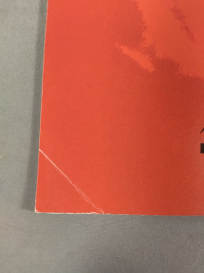 【本間朋晃 直筆サイン入り】2006新春シャイニングシリーズ