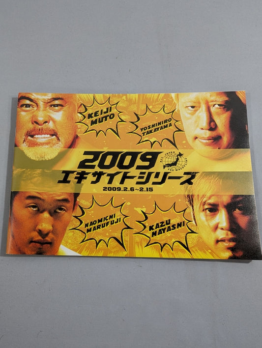 2009エキサイトシリーズ