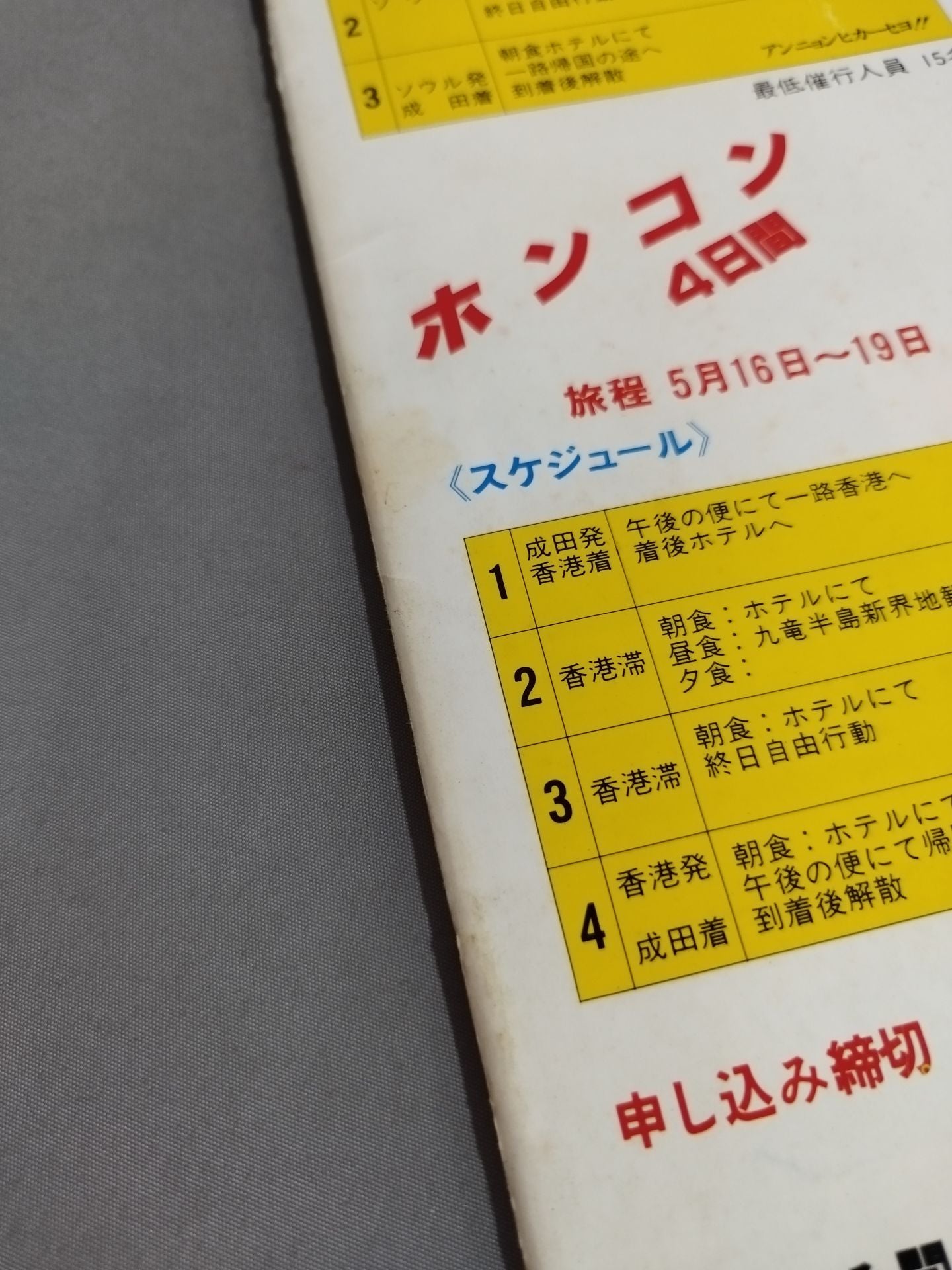 79第7回チャンピオン・カーニバル
