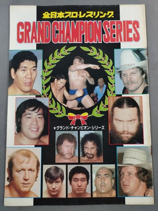 ★馬場vsハンセン 二度目の一騎打ち★ 82グランド・チャンピオン・シリーズ