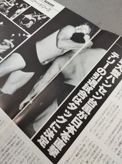 ★ Terry Funk Retirement Commemorative Game ★ 83 Super Power Series