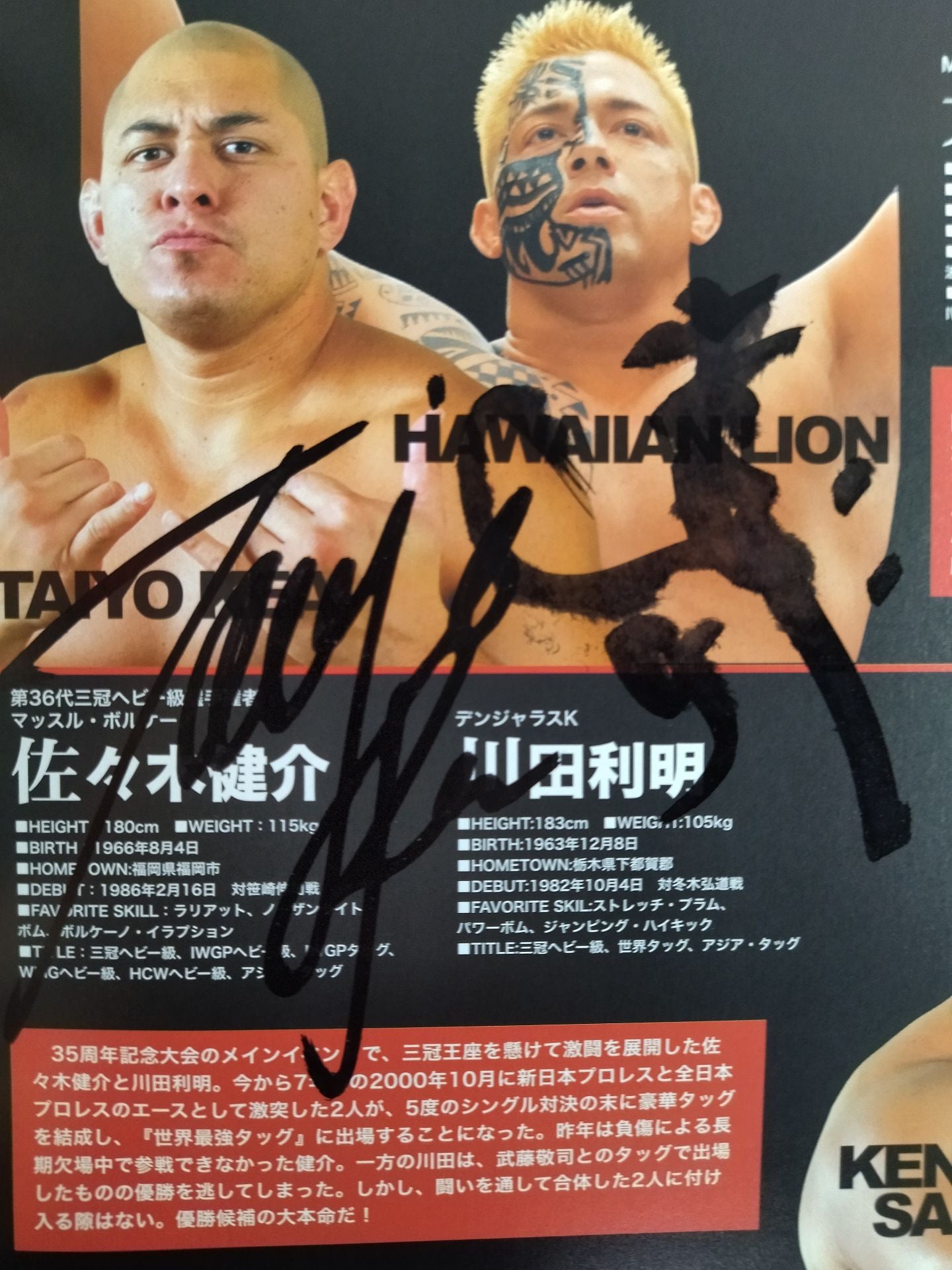 【4選手直筆サイン入り】2007世界最強タッグ決定リーグ戦