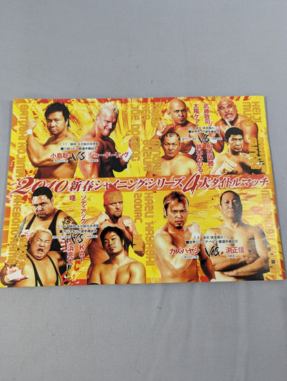 2010新春シャイニング・シリーズ