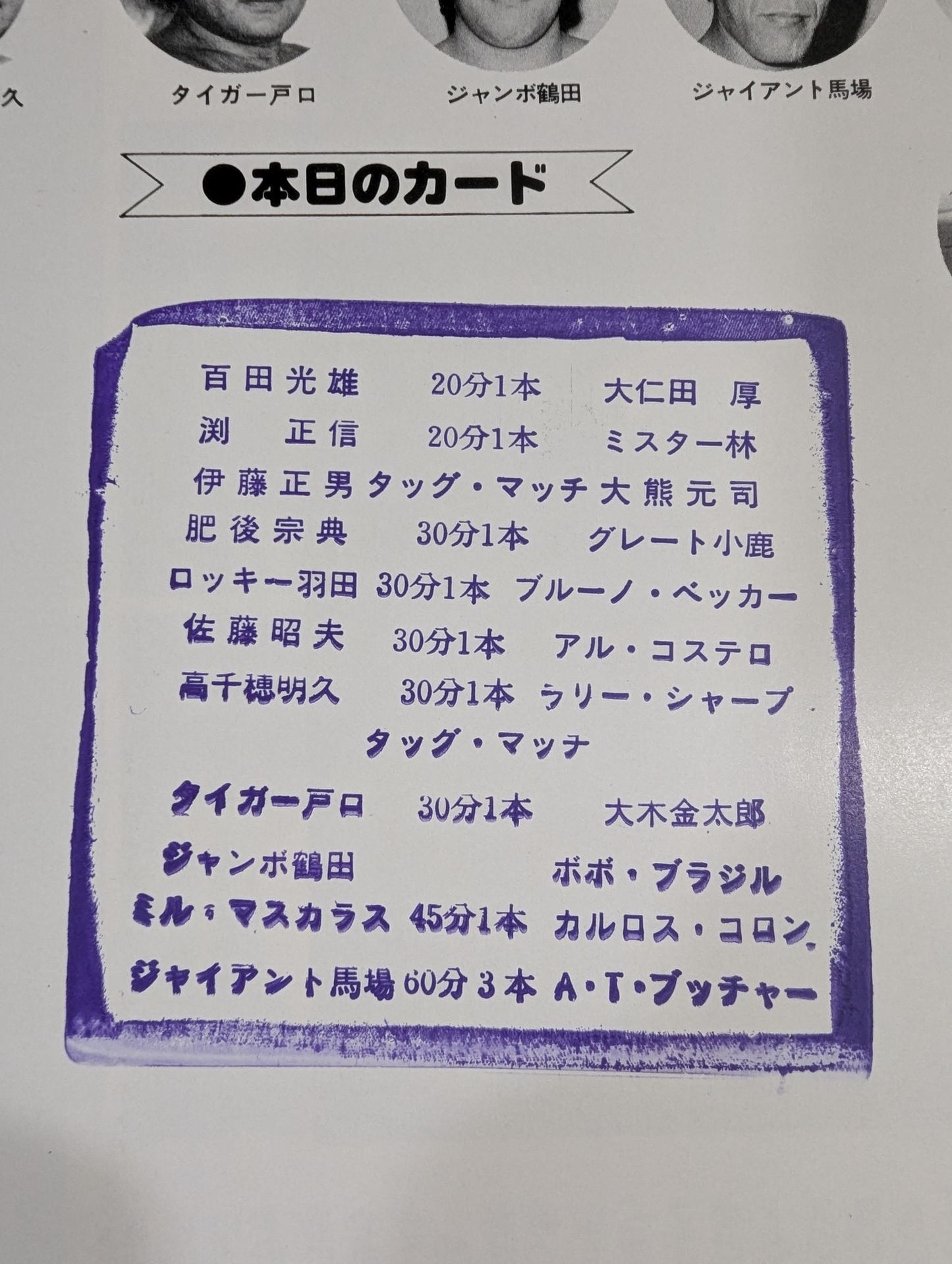 ★ Baba vs Butcher PWF ★ 79 Black Power Series