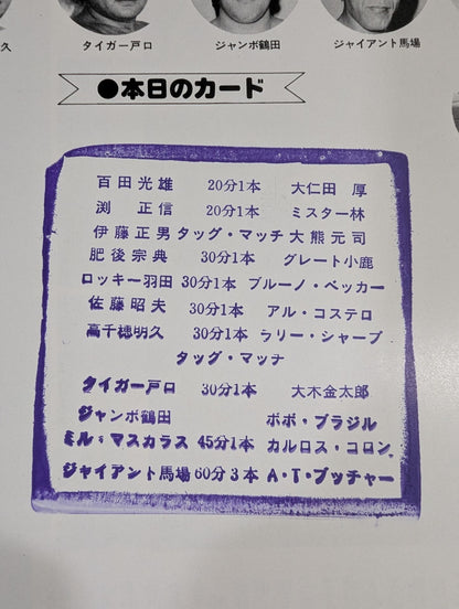 ★ Baba vs Butcher PWF ★ 79 Black Power Series