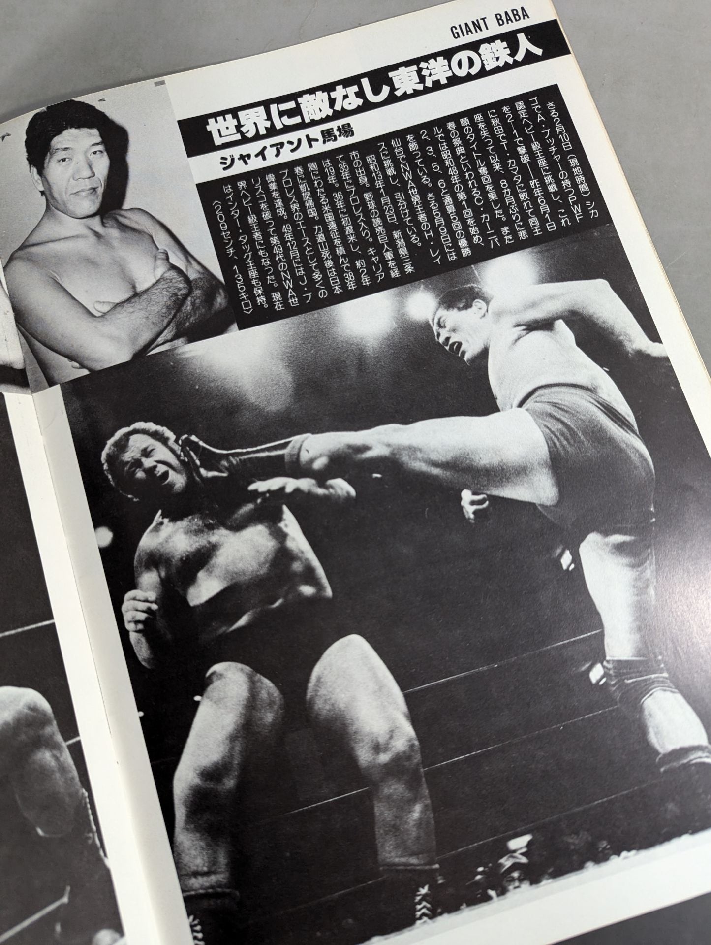 ★ Baba vs Butcher PWF ★ 79 Black Power Series