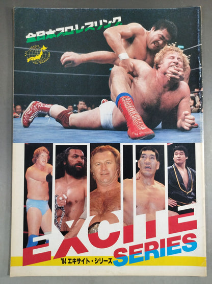 ★ Tsuruta captures the long-awaited AWA for the first time! ★ 84 Excite Series