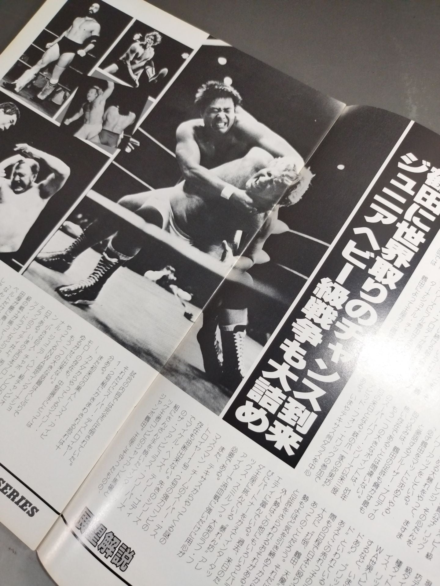 ★ Tsuruta captures the long-awaited AWA for the first time! ★ 84 Excite Series