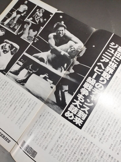 ★ Tsuruta captures the long-awaited AWA for the first time! ★ 84 Excite Series