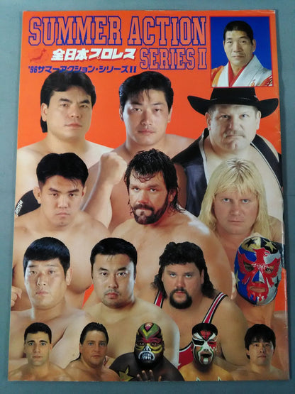 96サマーアクション・シリーズⅡ