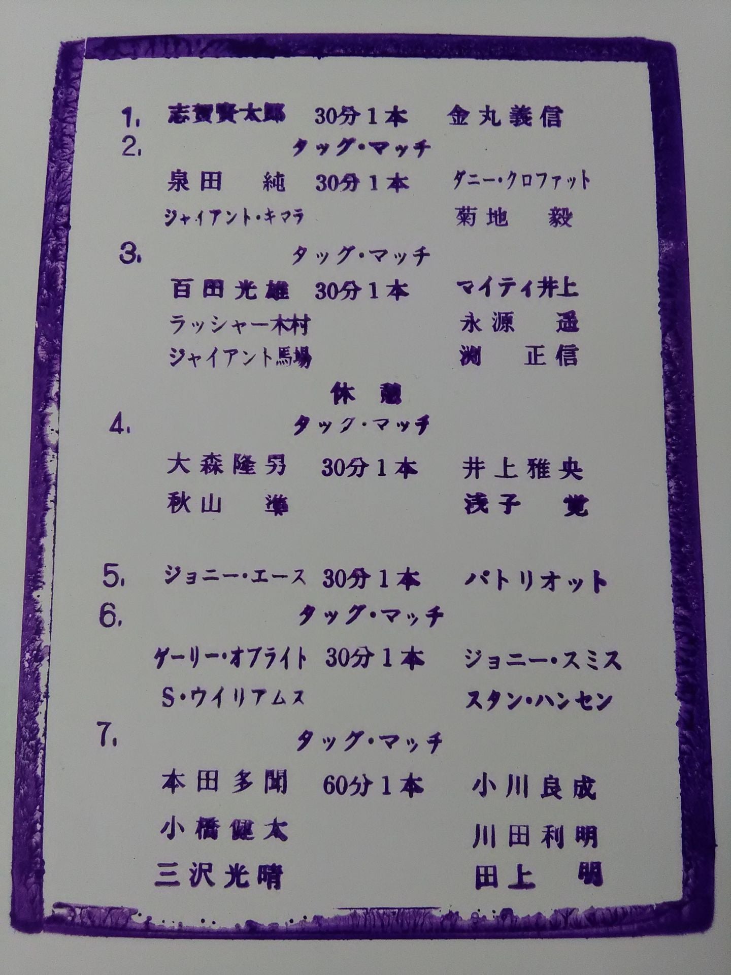 96サマーアクション・シリーズⅡ