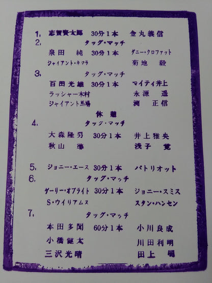 96サマーアクション・シリーズⅡ