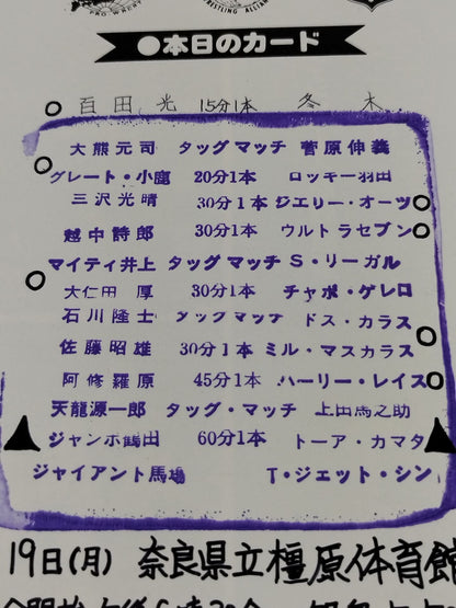 82 Summer Action Series