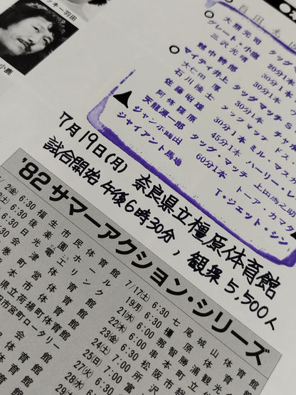 82 Summer Action Series