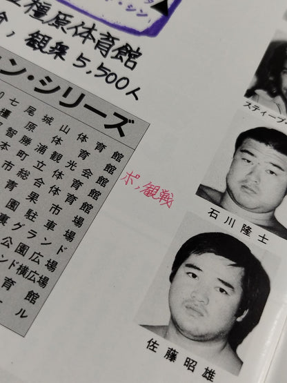 82 Summer Action Series