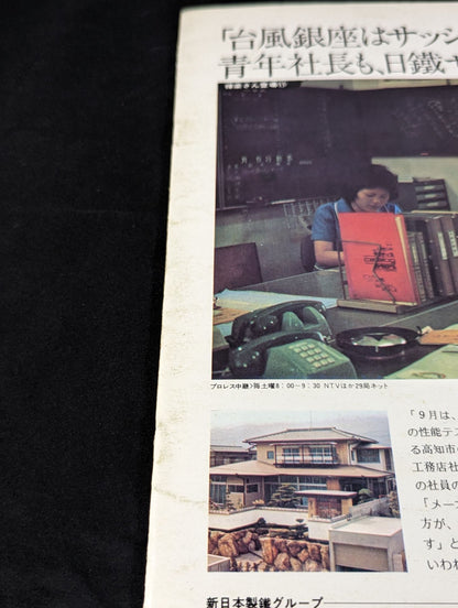 [4 fighters hand signed autograph 73 1st Anniversary Giant Series