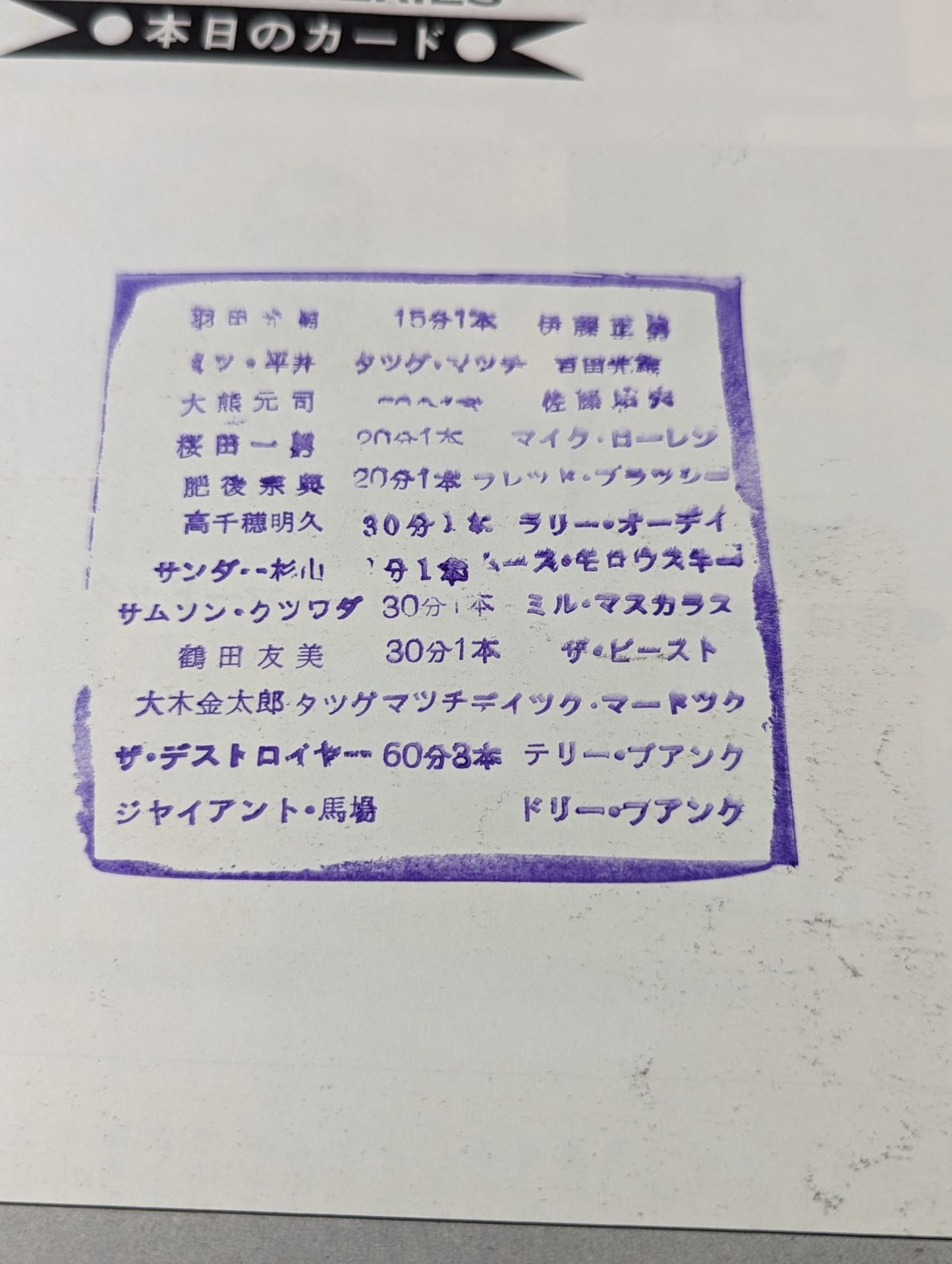 [4 fighters hand signed autograph 73 1st Anniversary Giant Series