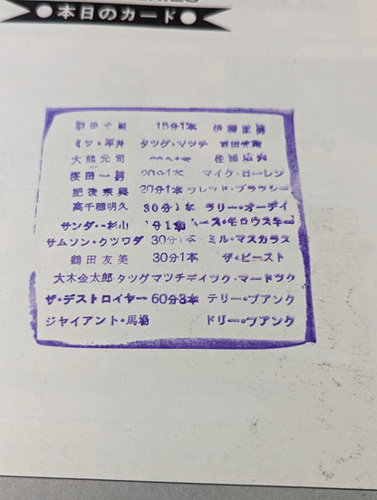 [4 fighters hand signed autograph 73 1st Anniversary Giant Series