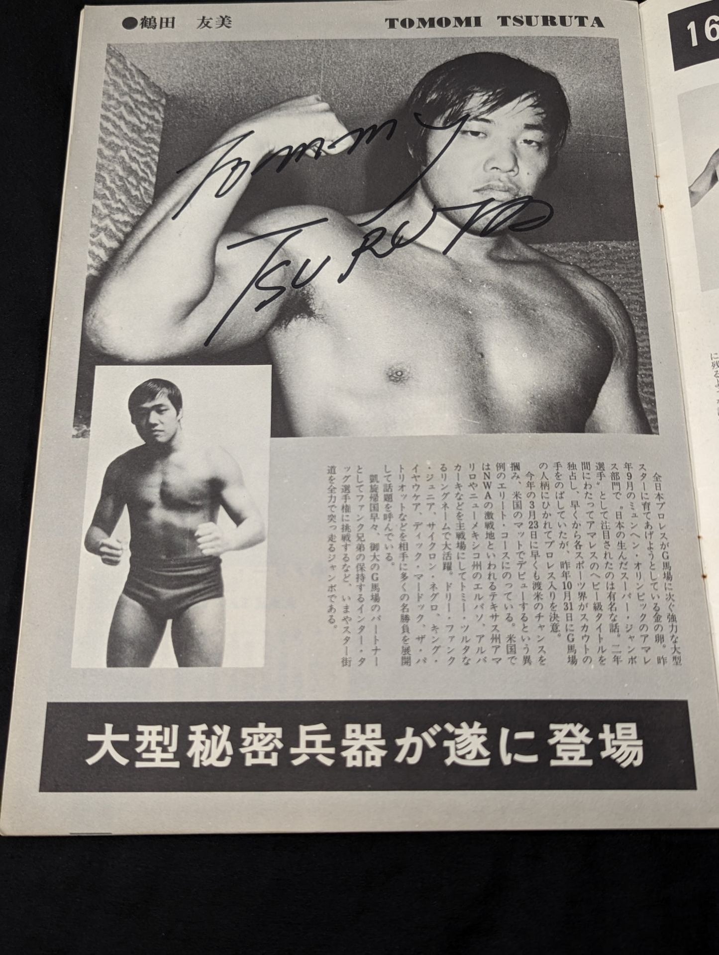 [4 fighters hand signed autograph 73 1st Anniversary Giant Series