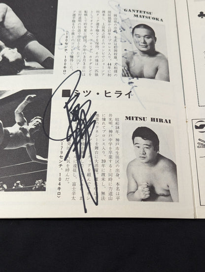 [4 fighters hand signed autograph 73 1st Anniversary Giant Series