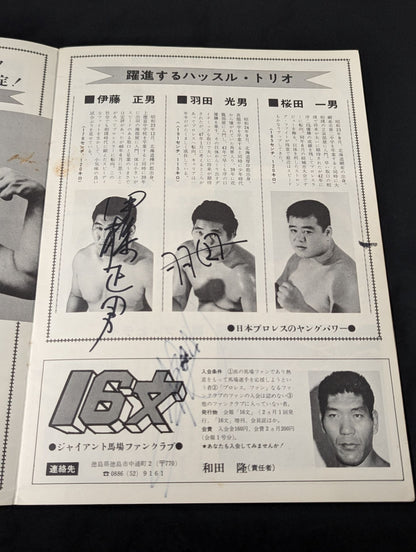 [4 fighters hand signed autograph 73 1st Anniversary Giant Series