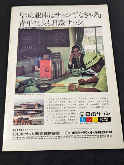 [4 fighters hand signed autograph 73 1st Anniversary Giant Series