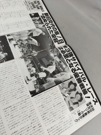 88 Real World Tag League
