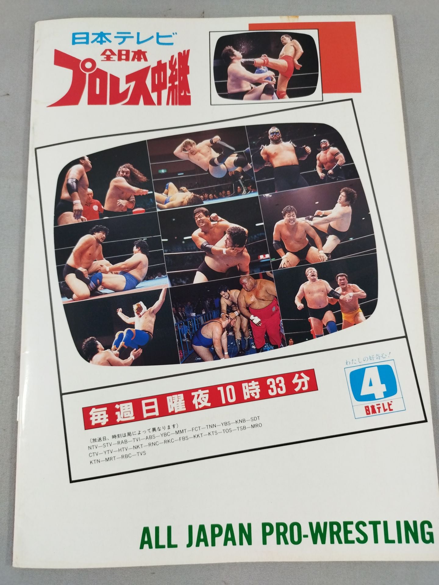88 Real World Tag League