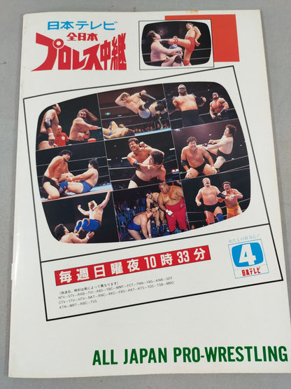 88 Real World Tag League