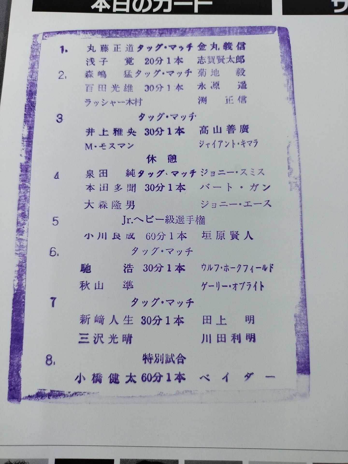 99新春ジャイアント・シリーズ