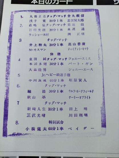 99新春ジャイアント・シリーズ