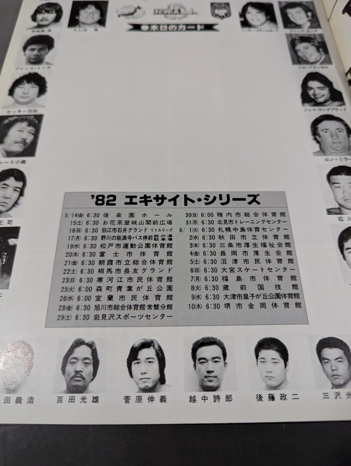 82 Excite Series