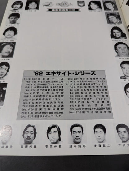 82 Excite Series