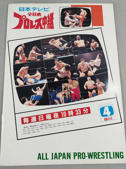 88 Giant Series